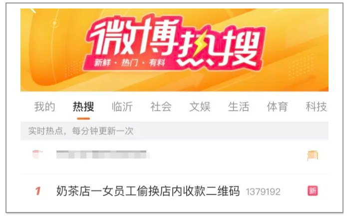 Milk tea shop staff member commits fraud by stealing payment QR codes – 5 anti-fraud tips for food & beverage payments + monitoring management techniques
