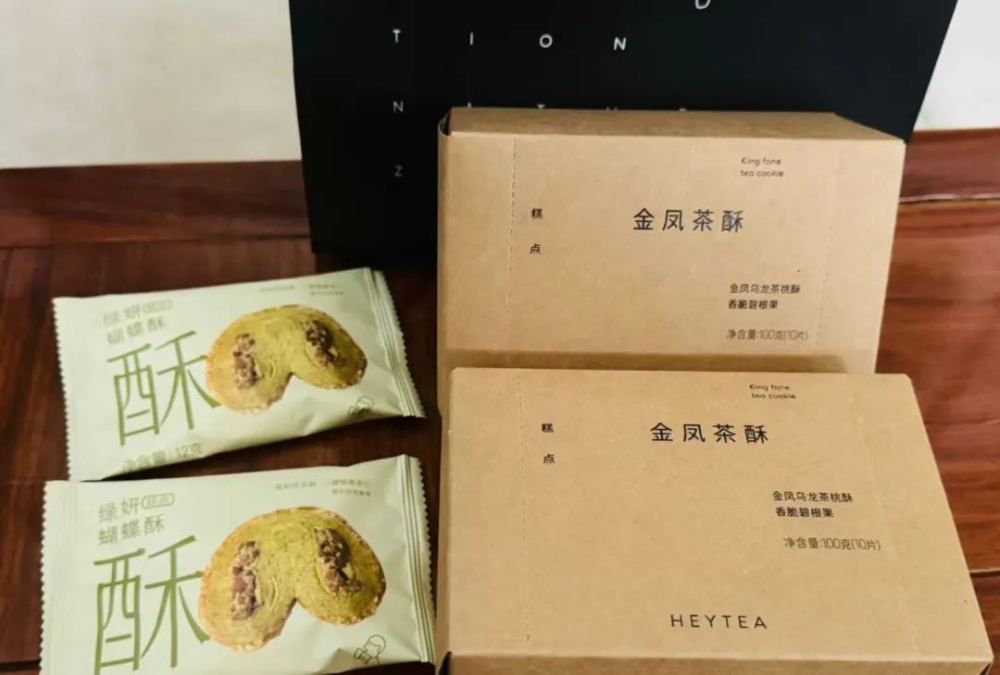 Heytea's Golden Phoenix Tea Crisps Buy-One-Get-One-Free Flash Sale Fails, Inventory Chaos Sparks Consumer Doubts