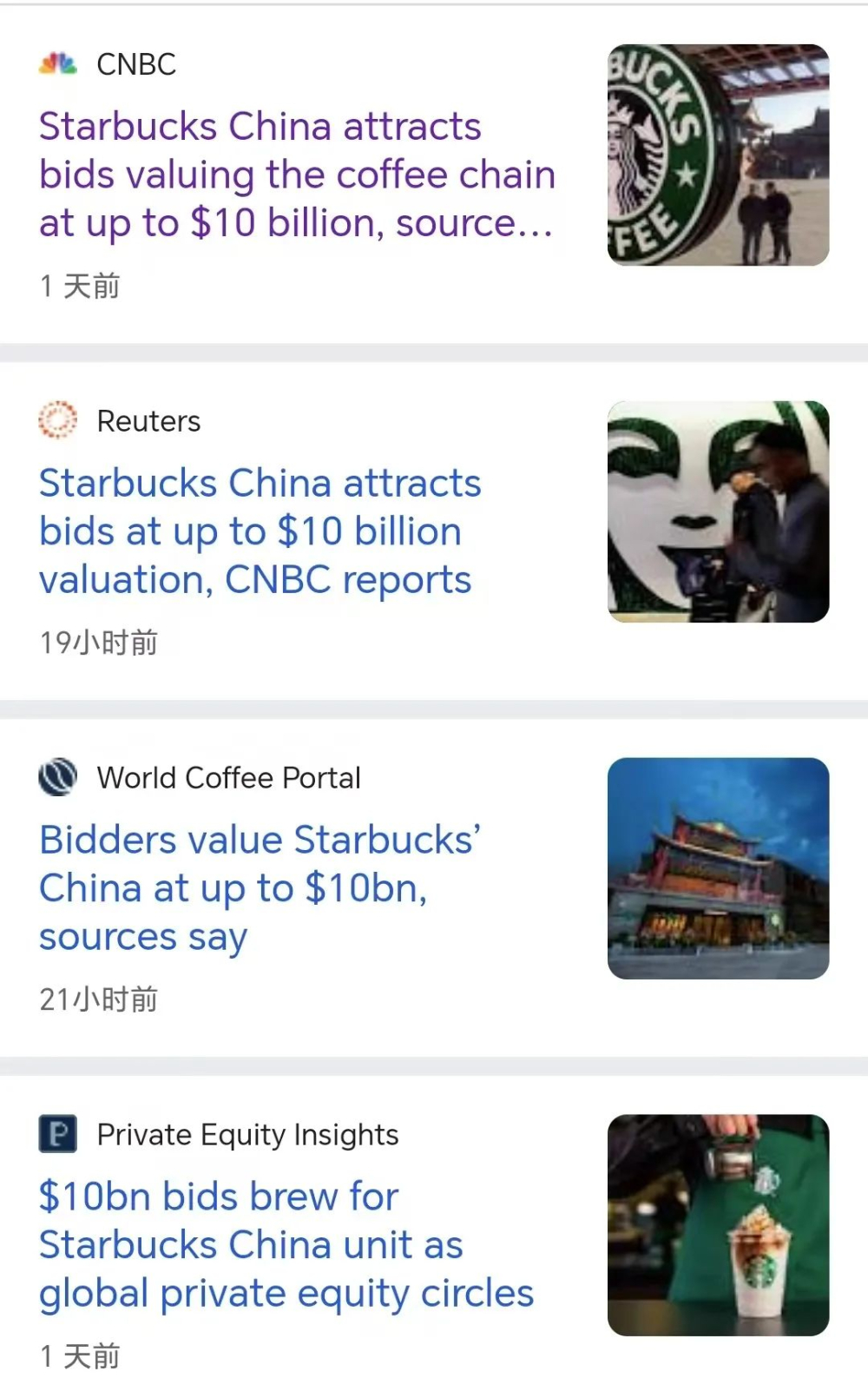 Starbucks China Equity Bidding War Heats Up: Market Shifts Behind the $71.7 Billion Valuation