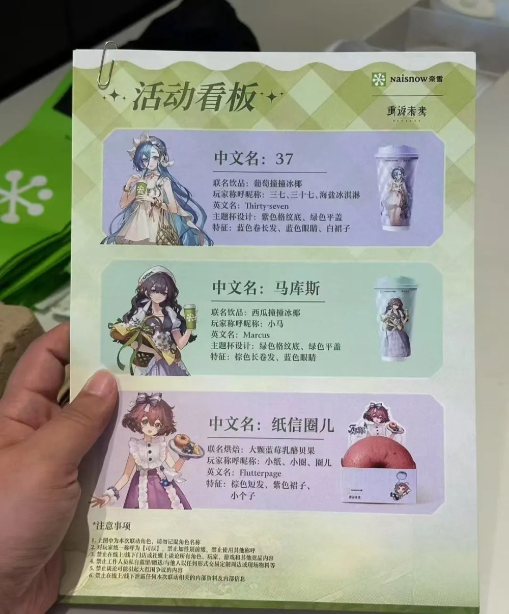 Nayuki × Back to the Future 1999 Collab Merch Fiasco: Luggage Tags with Ghosting + Theme Cup Cards Sticking Together – Real-World Testing