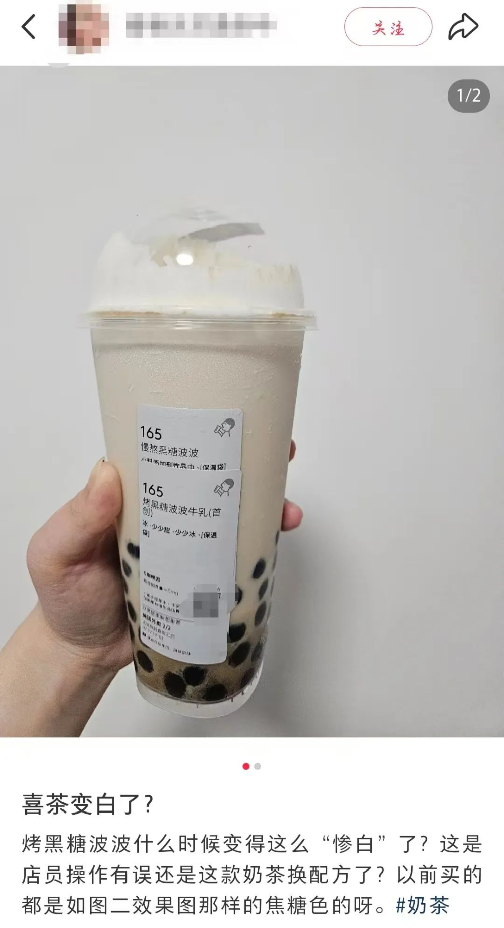 Is the black sugar boba milk tea from HEYTEA losing its wall coating? Analysis of recipe adjustments and production standards
