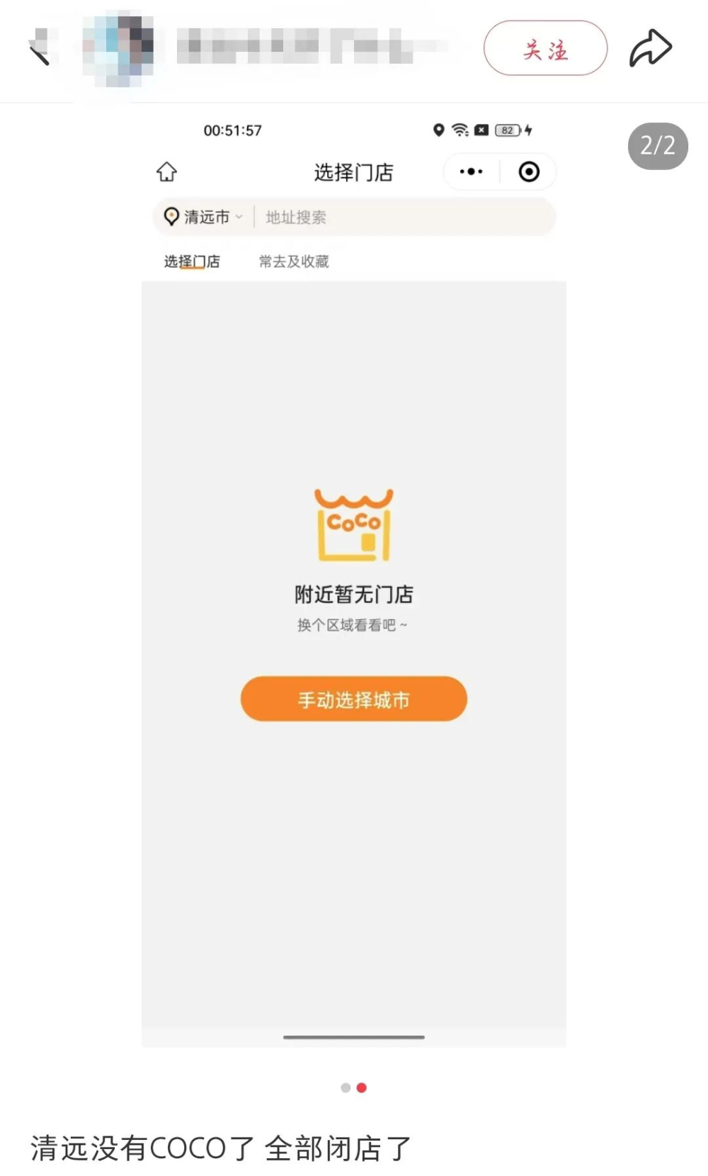 Analysis of Chunghwa Coco's Store Closures in Qingyuan: 5 Key Reasons Behind the Contraction of a Taiwanese Tea Beverage Brand