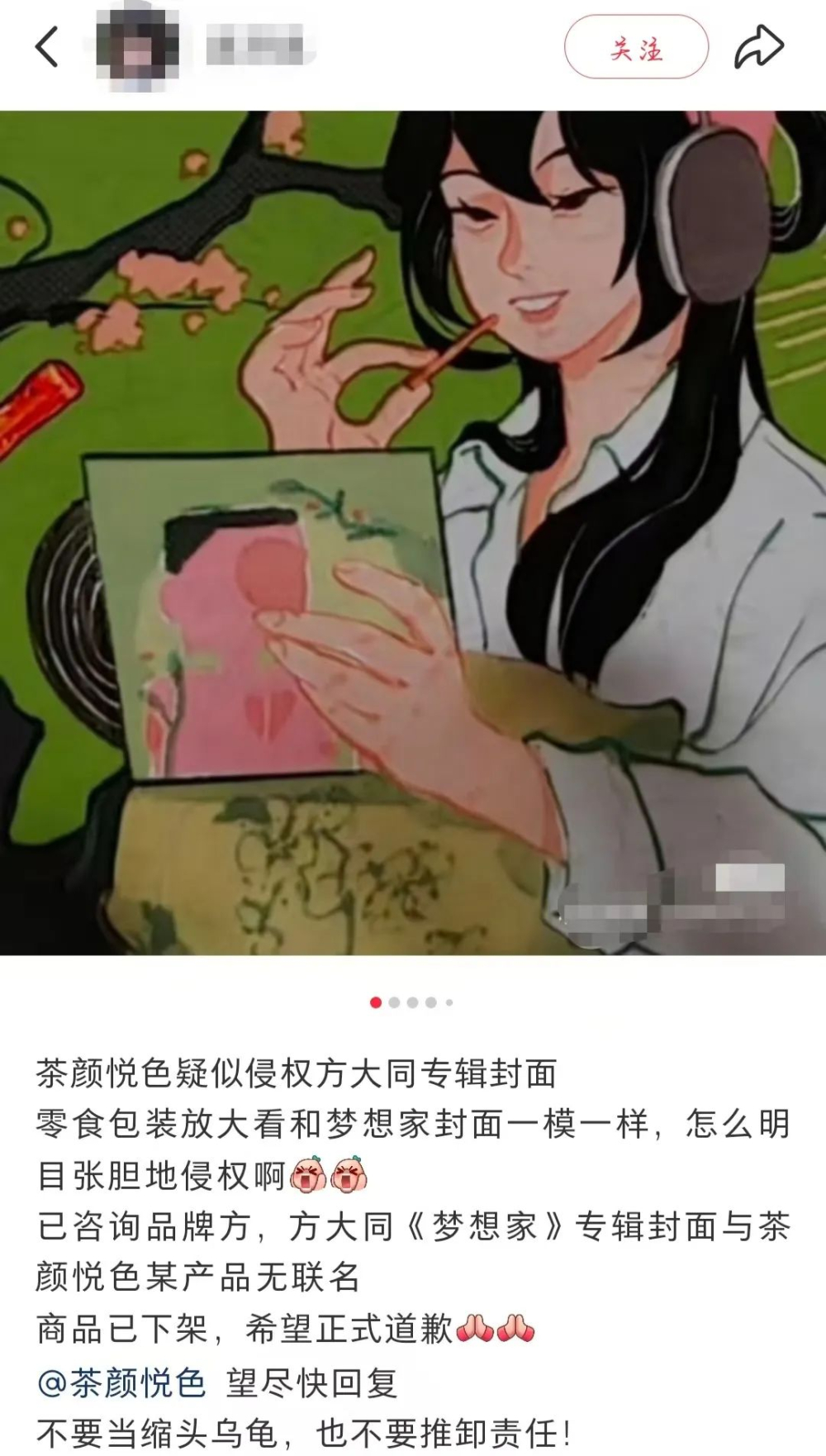 Tea Flavored Joy’s Spicy Thread packaging design controversy: Analysis of why it was pulled from shelves for resembling Khalil Fong’s album cover