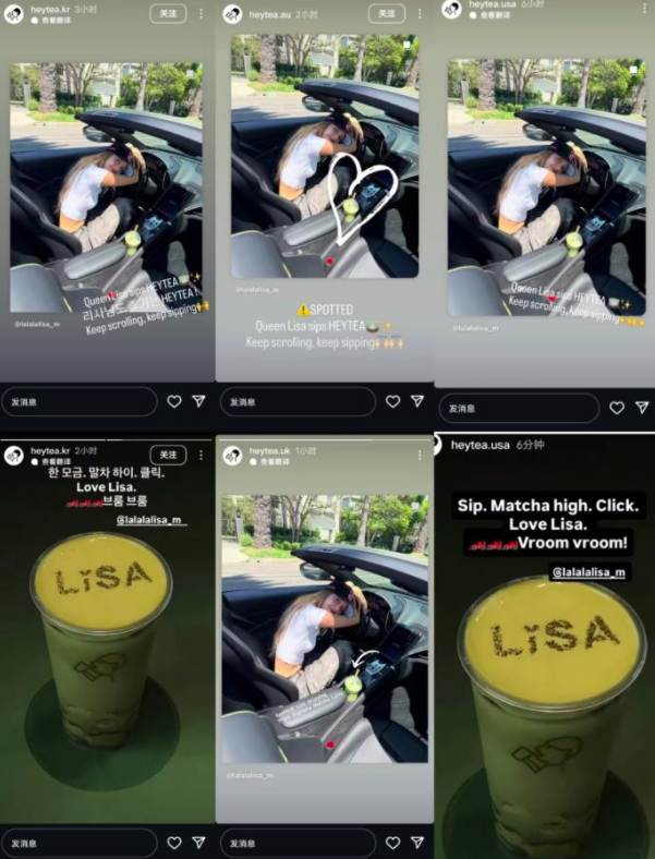 Lisa posts about Heytea's matcha drink, sparking global buzz; buy-one-get-one-free offer sparks controversy over ingredient shortages