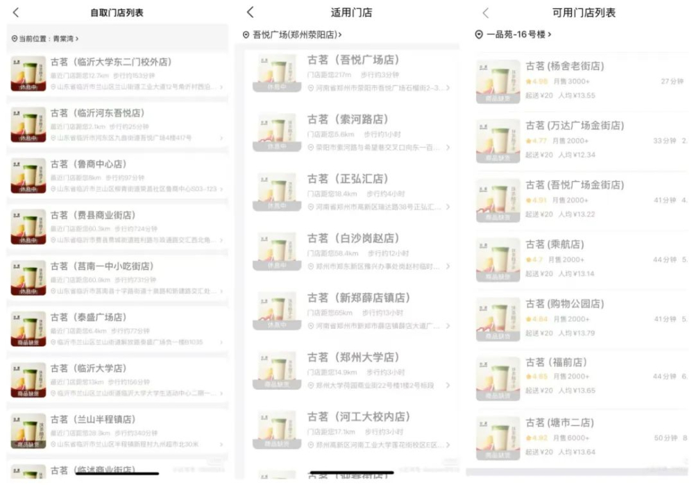 Analysis of Ancient Tea’s 0 Yuan Purchase Redemption Issues: Operational Challenges Under Food Delivery Platform Subsidies
