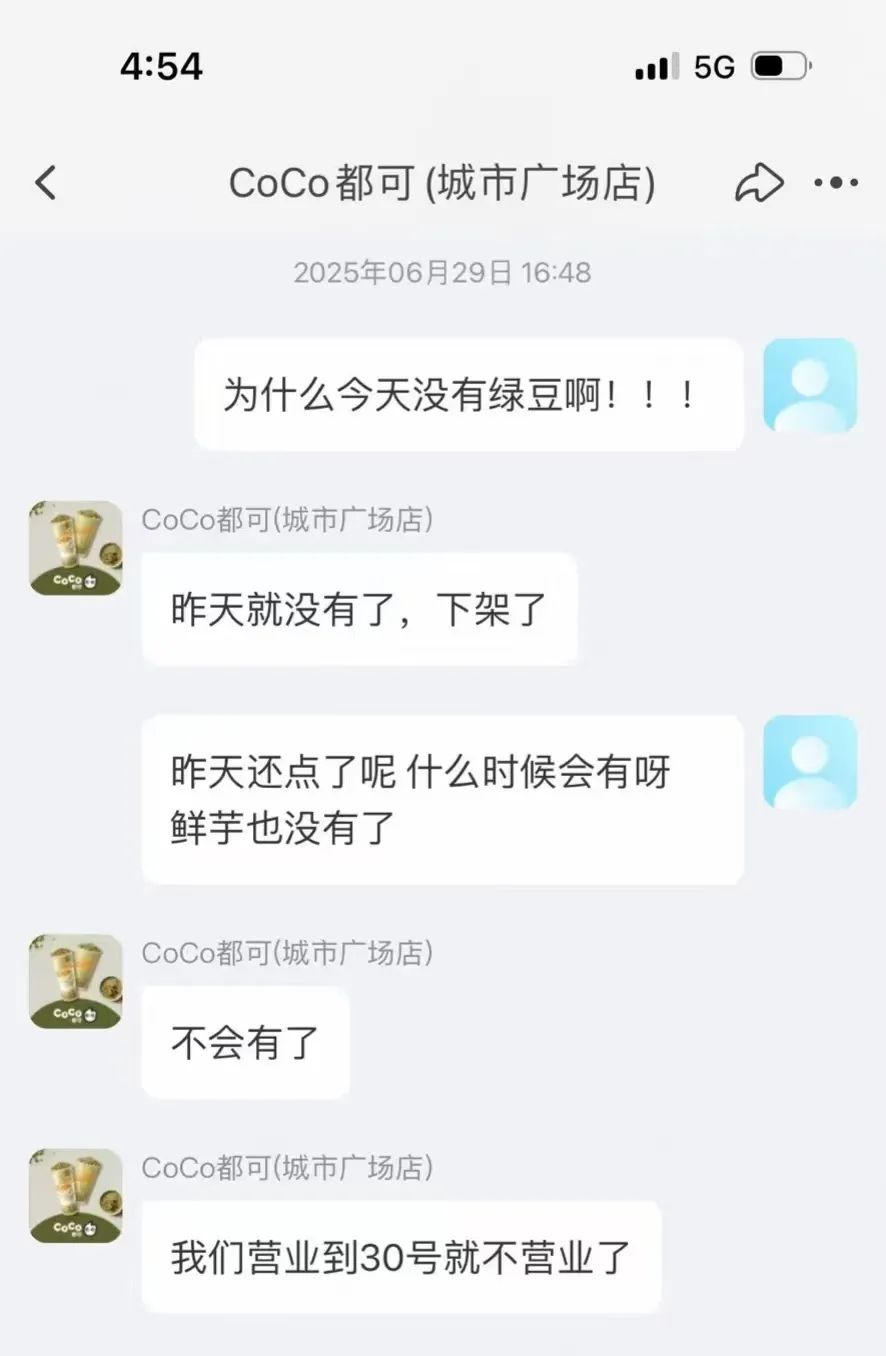Analysis of Chunghwa Coco's Store Closures in Qingyuan: 5 Key Reasons Behind the Contraction of a Taiwanese Tea Beverage Brand