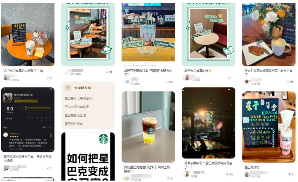 Starbucks trials self-study rooms in Guangdong province — free outlets and Wi-Fi become new favorites among students?