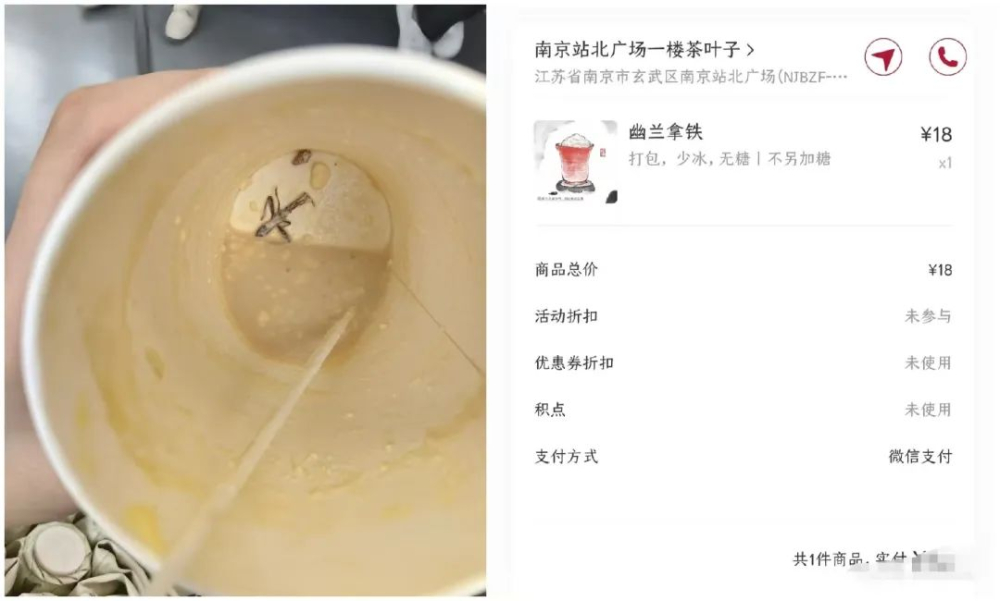 Tea Yan Yue Se's Yulan Latte: Bug Found at Bottom of Cup – Brand Response & Common Pest Prevention Measures