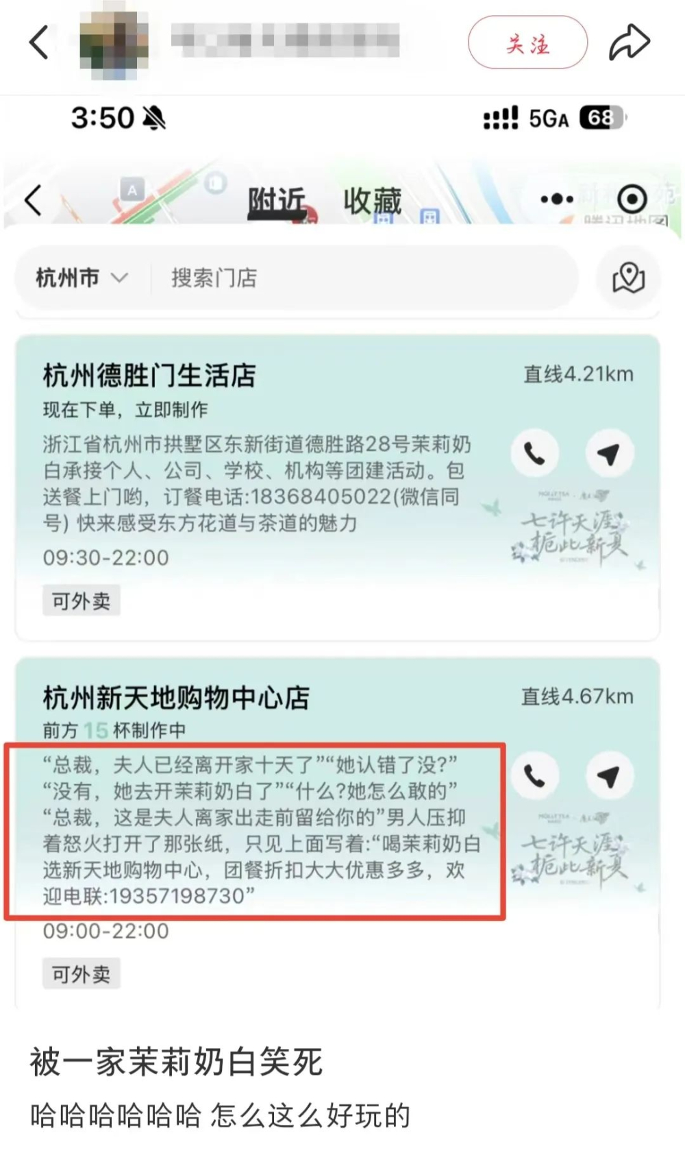 The in-store mini-program copy of Jasmine Tea White goes viral overnight — how abstract literature boosts brand conversation?