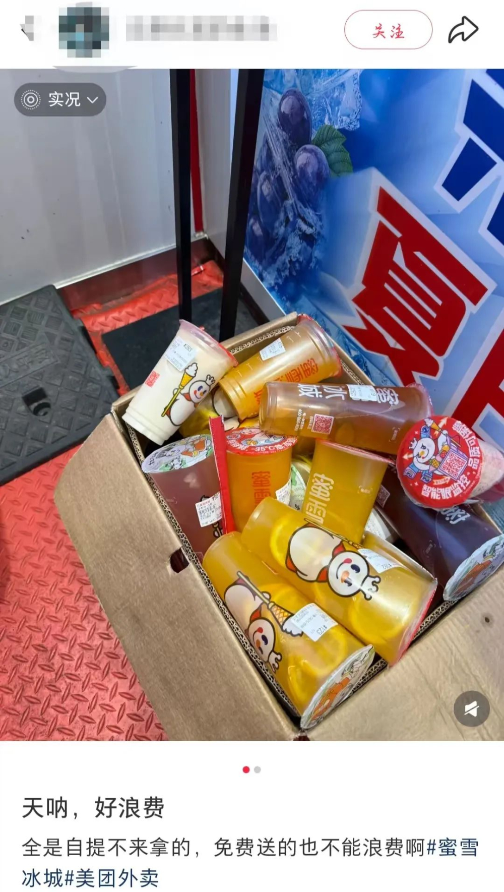 The rise of delivery platform subsidies sparks a wave of free milk tea; analysis of why self-pickup beverages are piling up at Mixue Ice Cream & Tea