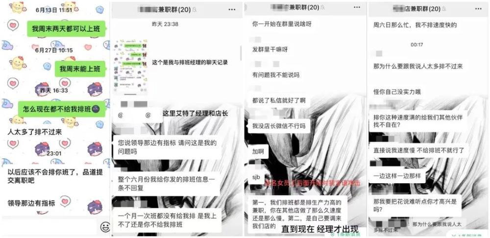 Nayuki employees accuse unfair scheduling and workplace bullying, sparking reflection on HR management in chain tea drinks