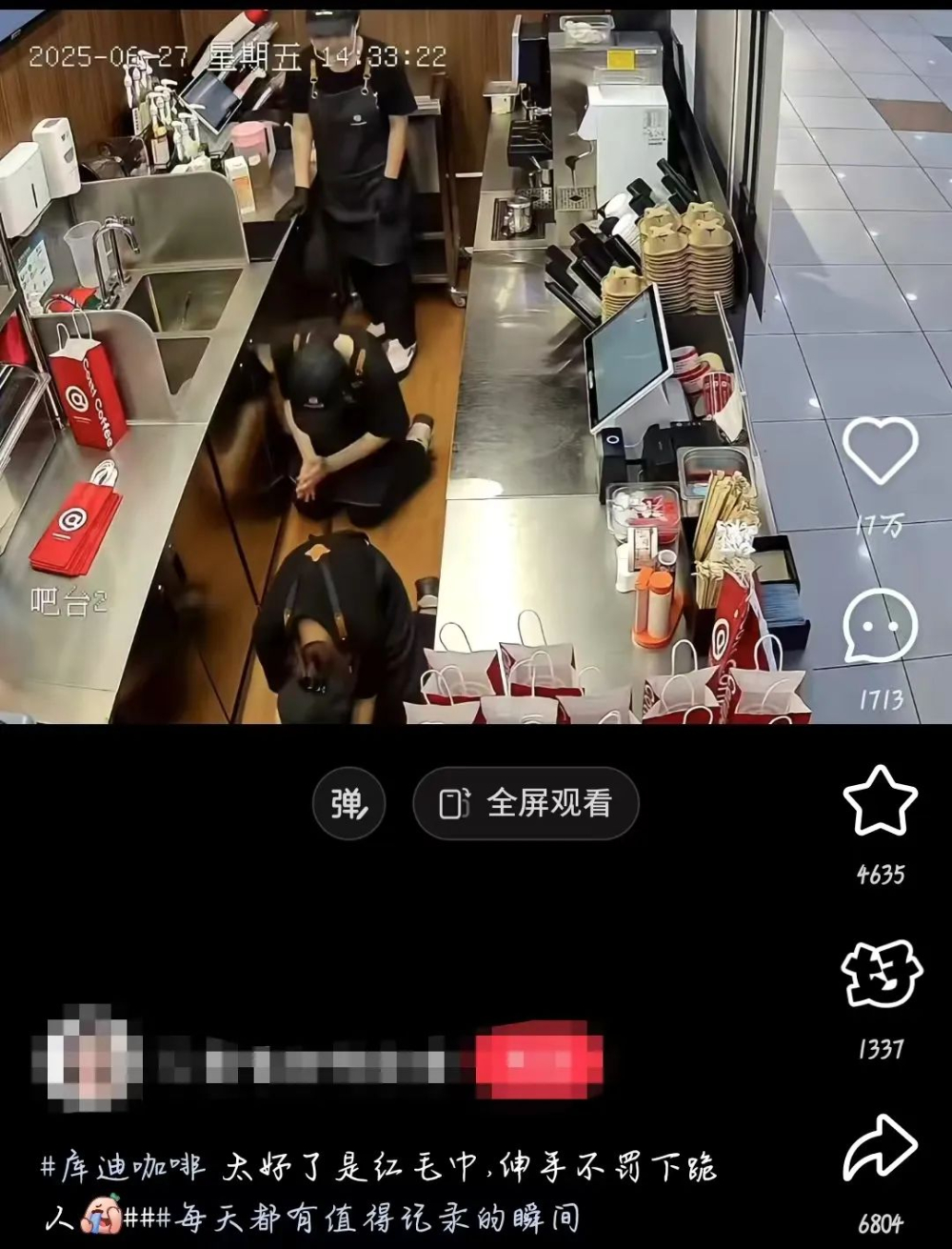 The Red Towel Taboo in Coffee Shops: Kneeling Staff Incident Exposes Hygiene Management Truths of a Chain Brand