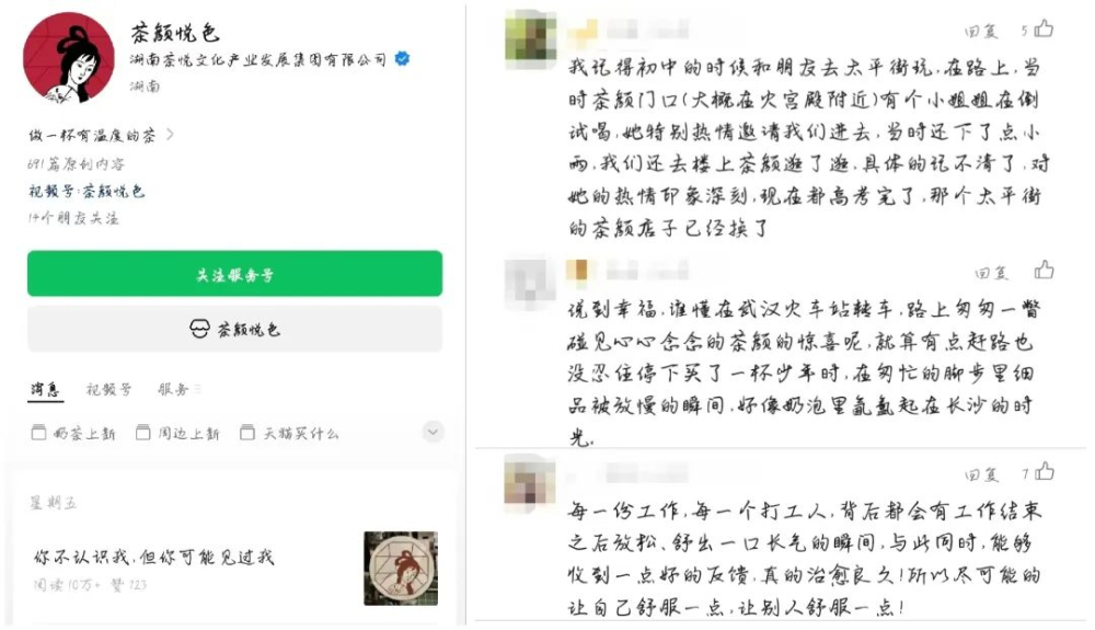 Tea Yan Yue Se's 3 AM Shift End Controversy: An Analysis of the Overtime Culture and On-Site Service Reality in the Tea Beverage Industry