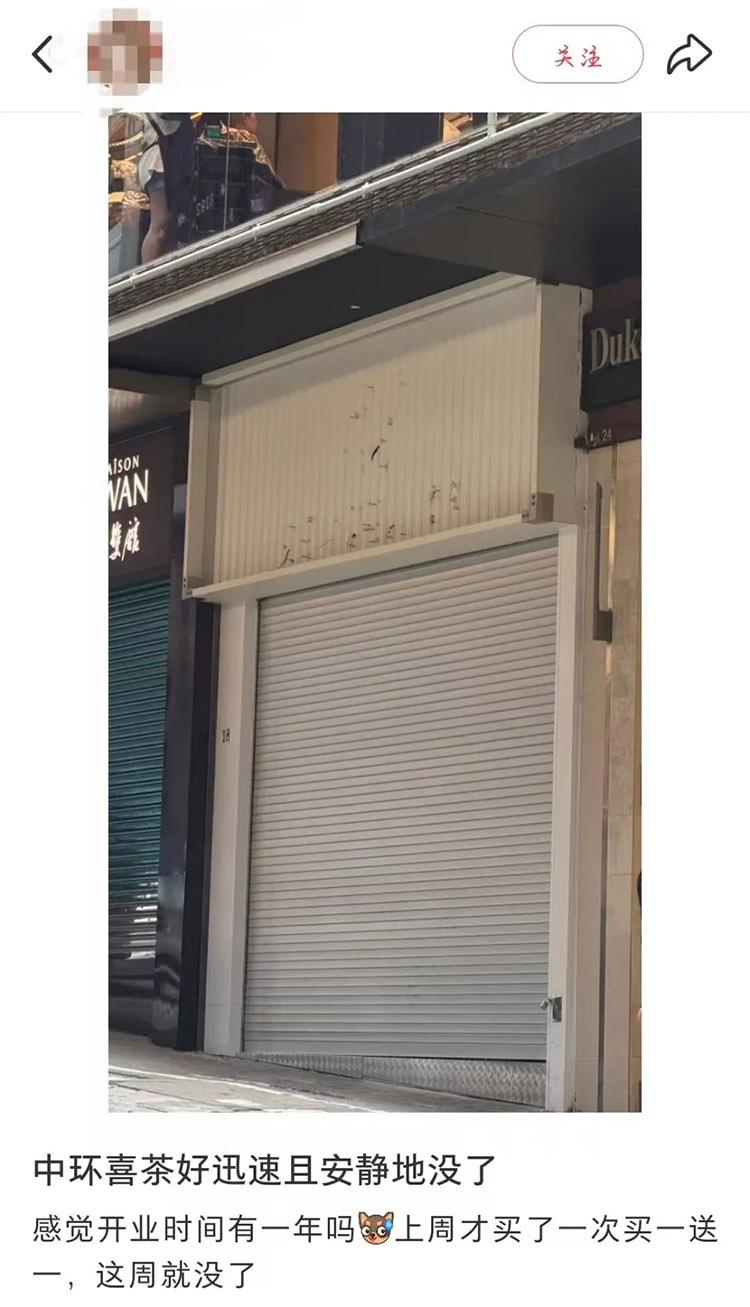 Heytea's Hong Kong Central branch suddenly closes!Rent pressure or strategic adjustment? Analysis of new store location trends