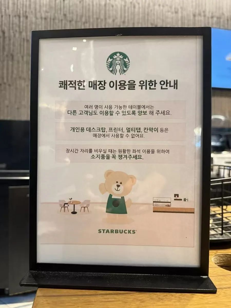 Starbucks Korea introduces new rules to discourage long-term seat occupation and remote workers