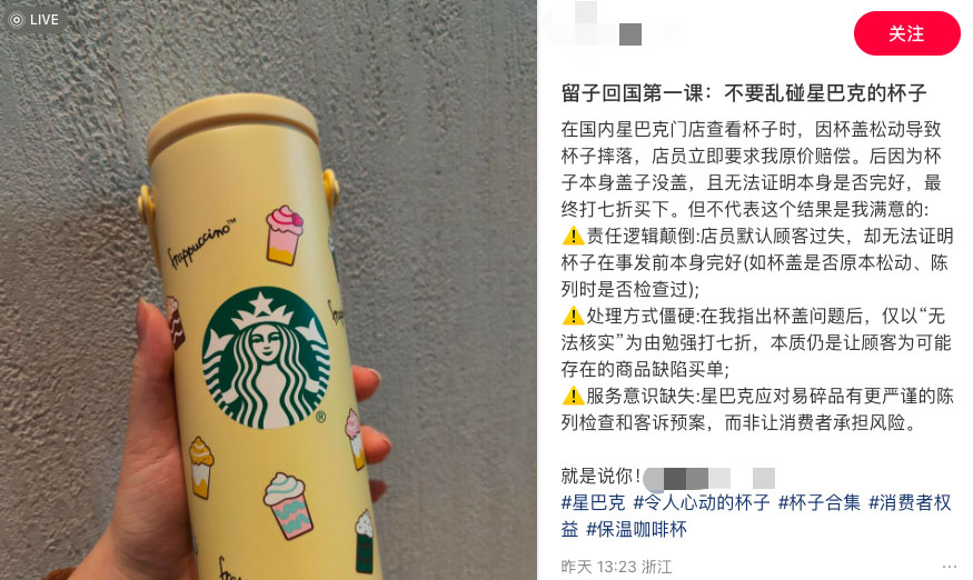 Starbucks Cup Display Accident: Compensation Dispute Explained – A Look at Domestic vs. International Policies and Customer Rights