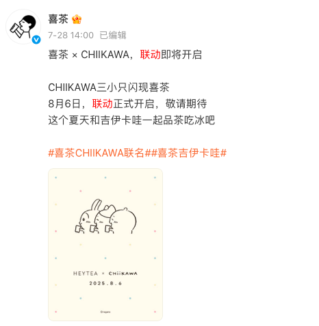 Heytea × Chiikawa collaboration sees massive queues on first day: stores overwhelmed with orders, customers wait hours for pickup