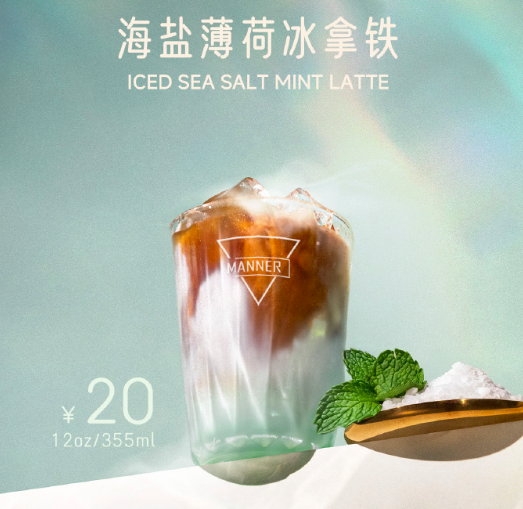 Review of Manner Sea Salt Mint Iced Latte: Consumer Complaints About Weak Flavor, Real-World Testing Reveals the Truth