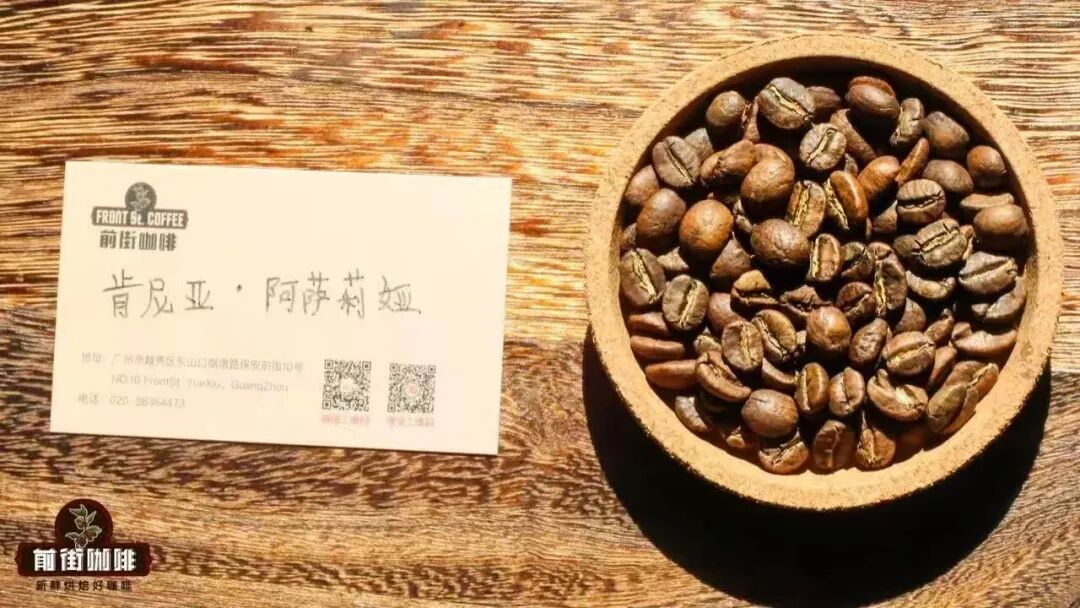 Analysis of Kenyan Coffee Grades AA, AA+ and Top | Coffee Bean Grades and Flavor Selection Guide