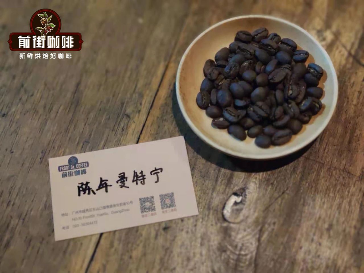 A Comprehensive Guide to Indonesian Mandheling Coffee: Flavor Profiles and Differences of the Four Classic Varieties