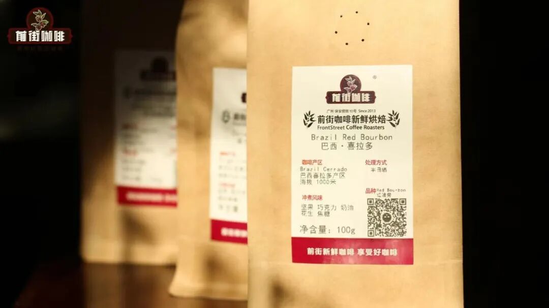 A Complete Guide to Brazilian Coffee Regions | Flavors, Grading, Processing Methods, and Pour Over Recommendations