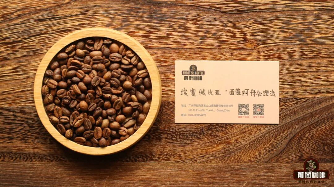 Analysis of Ethiopia's Simon Special Processing Method | How Bag Fermentation Affects Coffee Flavor?