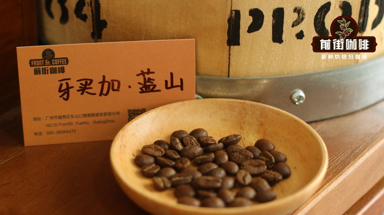 A Comprehensive Guide to Jamaican Blue Mountain Coffee Bean Grading | Flavors and Terroir of Blue Mountain No. 1