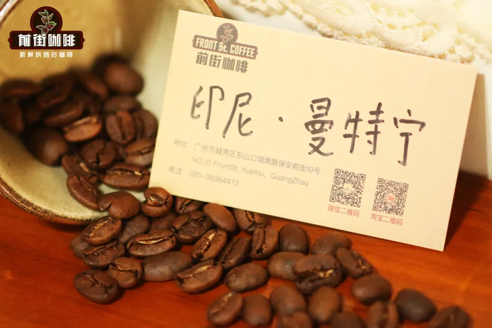 A Complete Guide to Indonesian Mandheling Coffee: Origin, Varieties, Processing Methods, and Pour Over Parameters