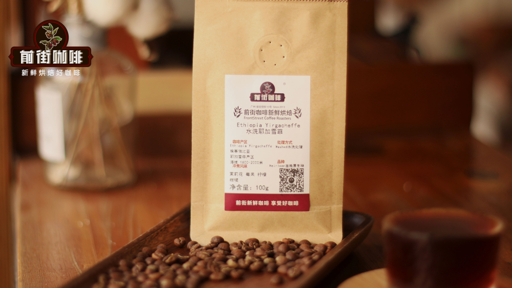 Introduction to Yirgacheffe Pour Over Coffee: Washed Flavor Profile and Correct Brewing Method