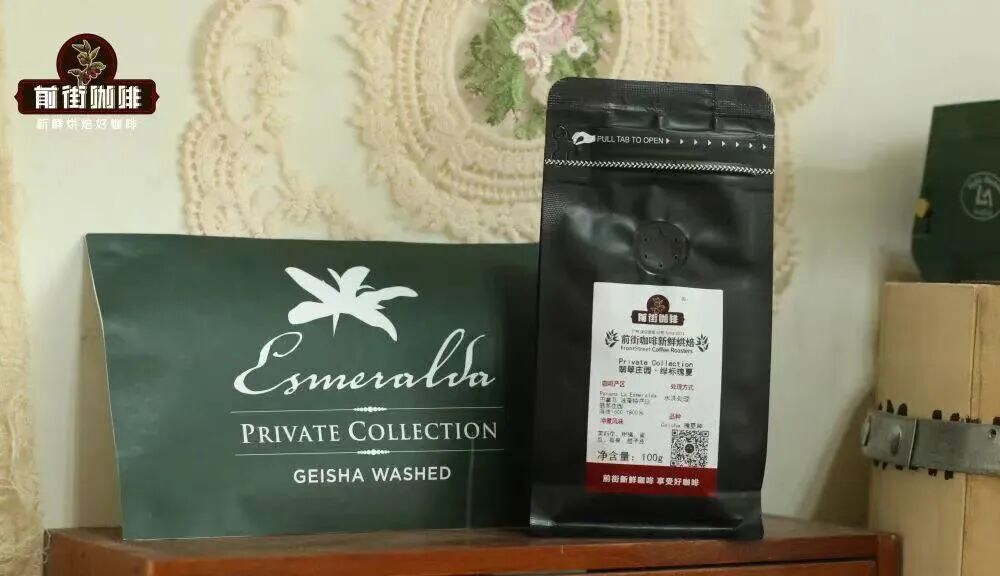 Analysis of Panama Finca Geisha Green Leaf: What’s the Difference Between Red and Green Labels? Grade Classification and Flavor Comparison