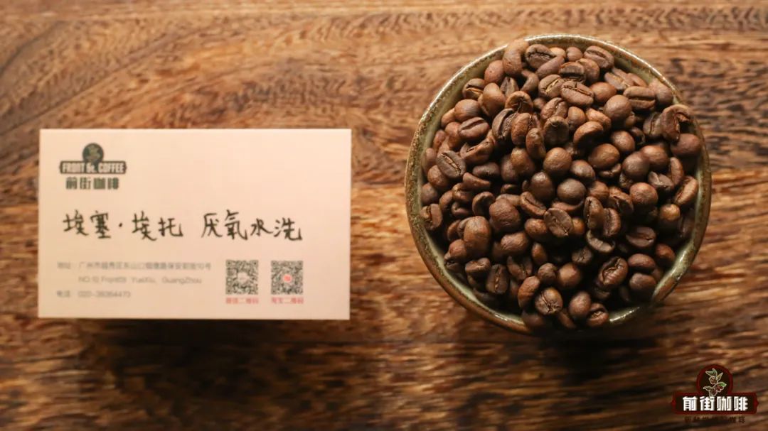Ethiopian Yirgacheffe Bensa Elto Coffee Beans Recommendation | Full Analysis of Flavor and Processing Method