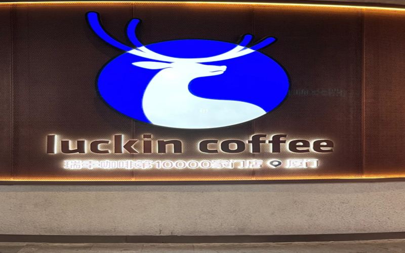 Luckin Coffee's flagship store debuts machine-made pour over? Hands-on test of the specialty route with 23g beans + 88°C water temperature