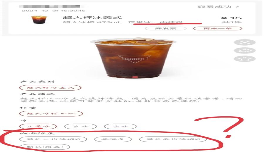 Manner cancels free topping options? Analyzing the reasons behind the change in coffee flavoring policy
