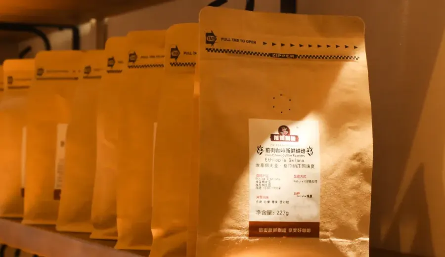 Complete Guide to Pour Over & Espresso Recipes for Ethiopian Gelana Geisha: Extraction Parameters & Flavor Analysis
