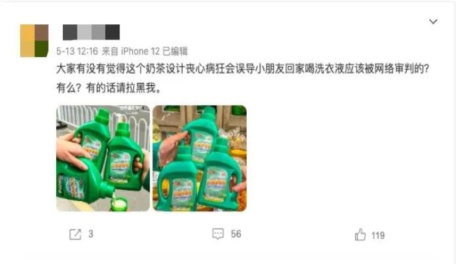 Laundry Detergent-Shaped Drinks Spark Controversy: Exploring the Risks of Child Ingestion and the Boundaries of Packaging Innovation