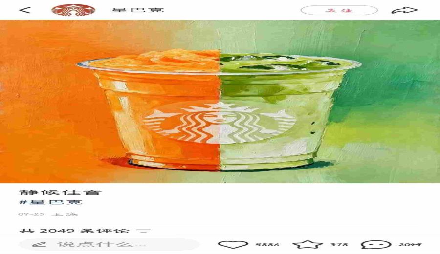 Starbucks' Pink Drink Poster Sparks Collab Rumors: The Truth Behind Swifties' False Hope