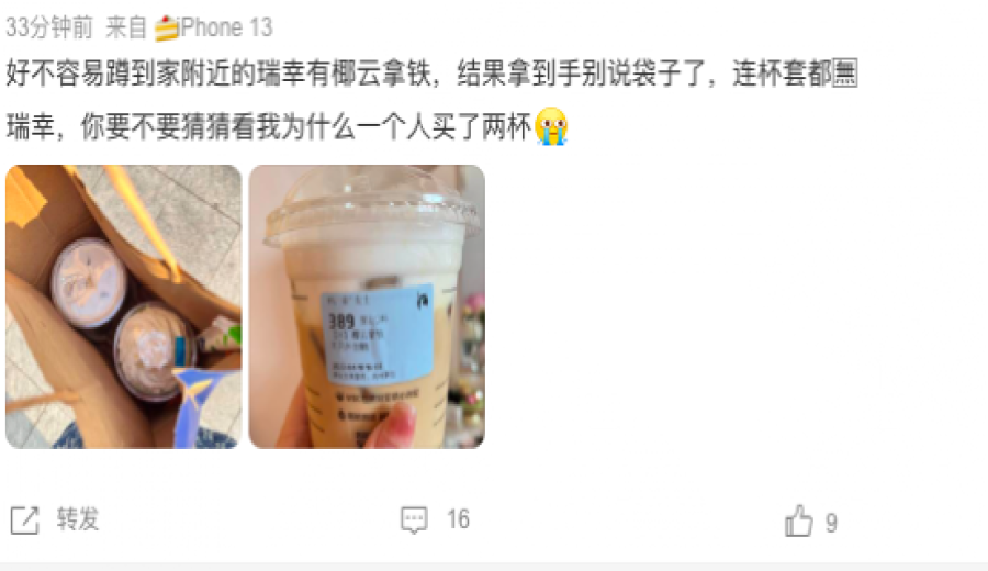 Analysis of Coffee & Tea Brand Giveaway Strategies: Small Items as Traffic Drivers and Consumer Psychology Tactics