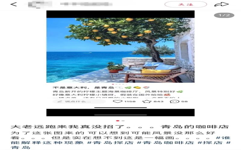 Qingdao Seaside Café Painting Misleads Visitors? Business Owner Reports Online Backlash, Analysis of Real vs. Posted Scenes
