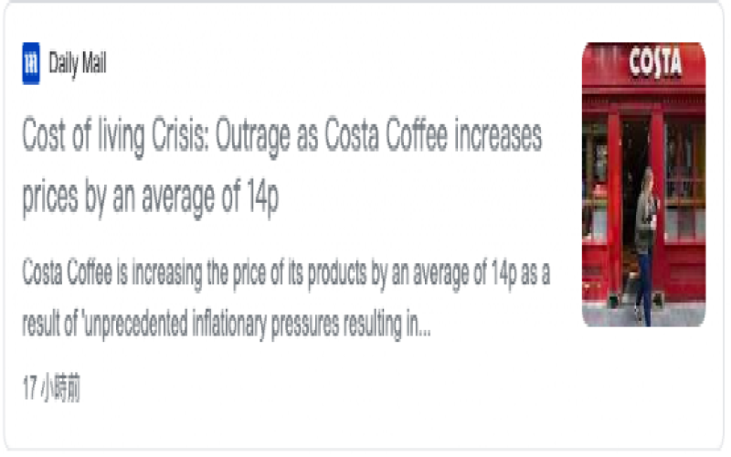 UK's Costa raises prices twice in six months！Analysis of coffee cost pressures behind the 14p increase