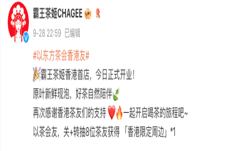 Queueing Guide for CHAGEE’s First Hong Kong K11 Store and Analysis of the Mid-to-High-End Tea Beverage Market