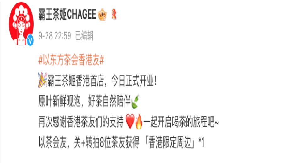 Queueing Guide for CHAGEE’s First Hong Kong K11 Store and Analysis of the Mid-to-High-End Tea Beverage Market