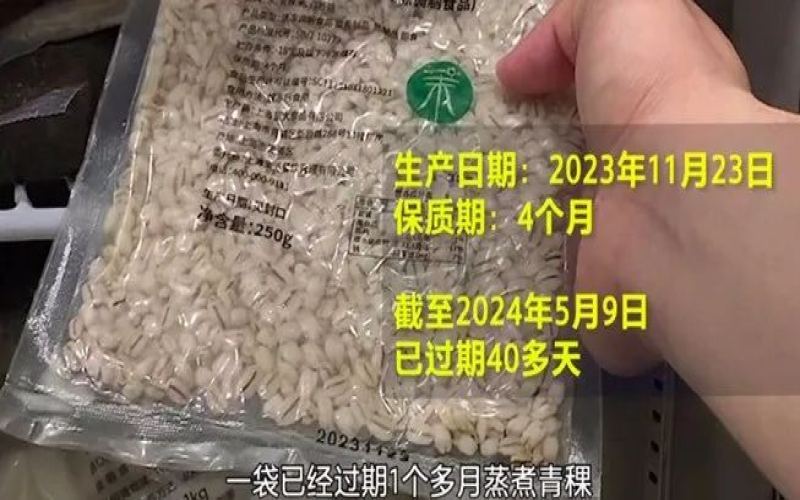 Milkflower Yogurt ingredient scandal: Expired ingredients still on shelves for 40 days, brand immediately shuts down involved stores