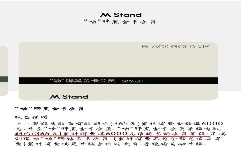 M Stand’s Black Gold membership retention threshold is high; scalpers offering 1.5-discount proxy purchases spark fairness controversy