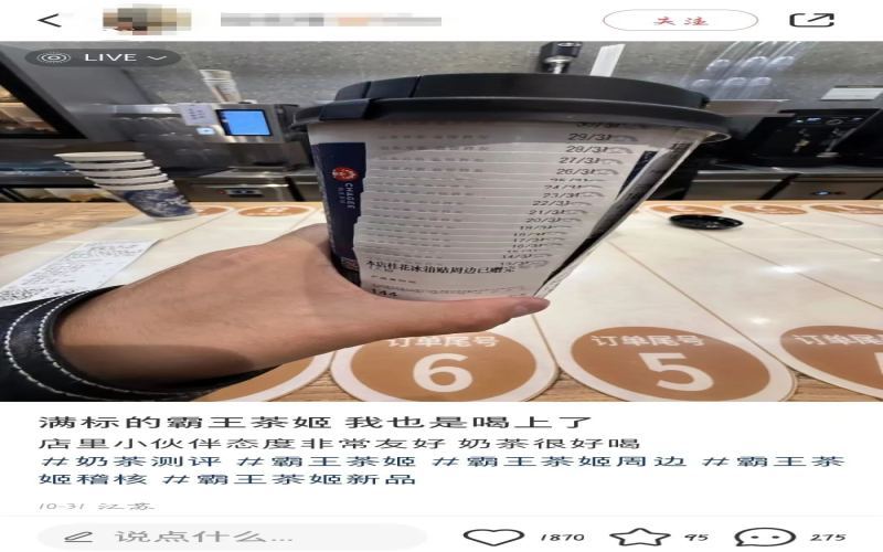 The bizarre phenomenon of explosive orders at ChaBaTea Ji: the coffee delivery trap behind 0-yuan tags on full cups