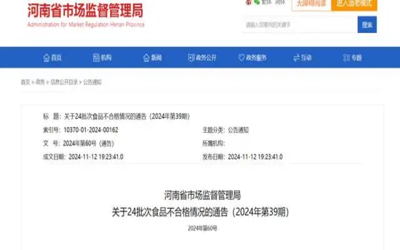 Henan spot checks on oolong tea reveal excessive bacterial count; Suntory look-alike goes viral