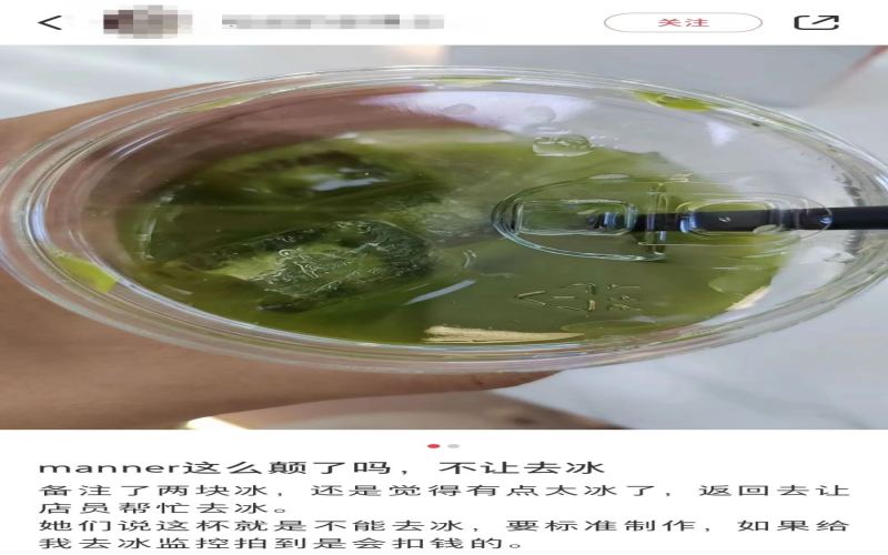 Analysis of the No-Ice Controversy in Chain Coffee and Iced Drinks: Balancing Standardized Processes with Consumer Needs