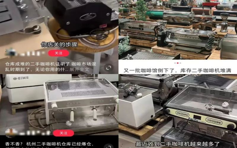 The surge in second-hand coffee equipment recycling reveals the failure rate of new cafés and the key to market survival