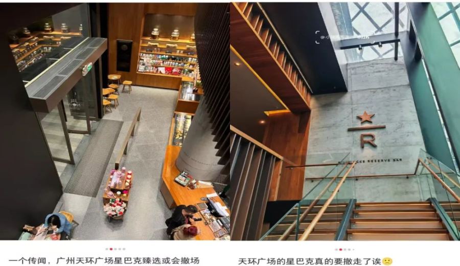 Behind the Closure of Starbucks Reserve Tianhuan in Guangzhou: Challenges of High Rents and Low Efficiency in Prime Commercial Areas