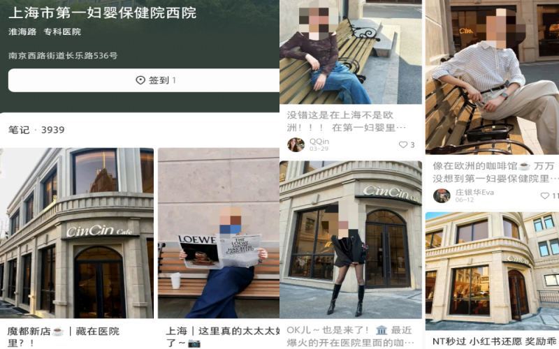 Has the European-style cafe in Shanghai Maternal and Child Health Hospital become a photography hotspot? The hospital steps in to regulate order