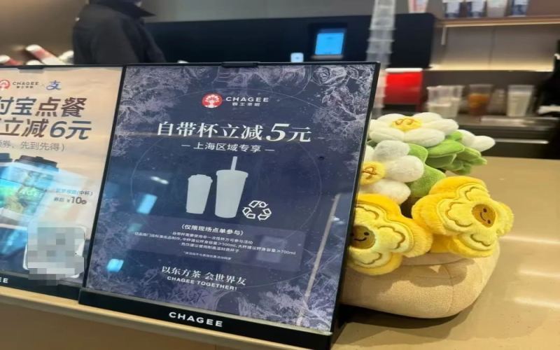 Analysis of Pekoe Tea Queen’s Bring-Your-Own-Cup Discount: Rules for 5-Yuan Reduction, Environmental Impact, and Cost-Effectiveness Evaluation